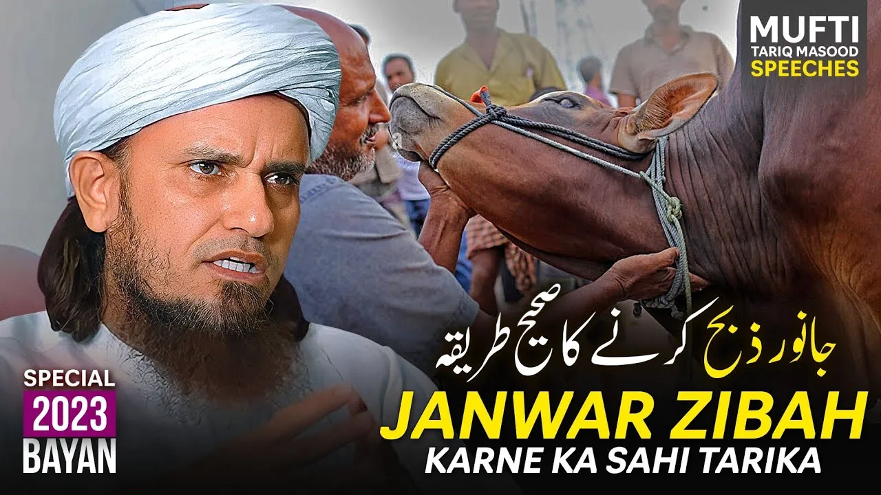 Janwar Zibah Karne Ka Sahi Tarika  | Mufti Tariq Masood Speeches
